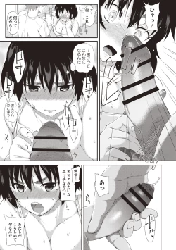 Page 40 of Himitsu no Shoujo Seiheki