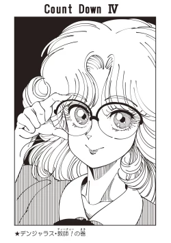 Page 54 of Himitsu no Shoujo Seiheki