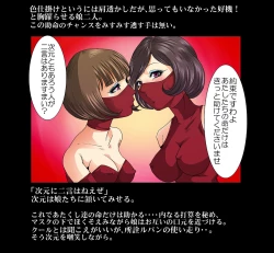 Page 34 of Aka Leotard Onna Sentouin Kikaijuukan