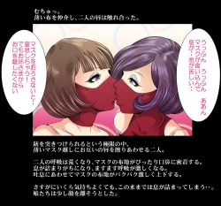 Page 36 of Aka Leotard Onna Sentouin Kikaijuukan