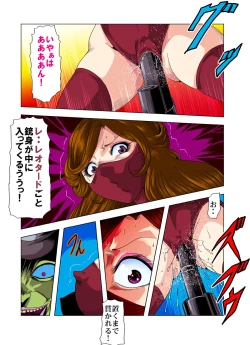 Page 47 of Aka Leotard Onna Sentouin Kikaijuukan