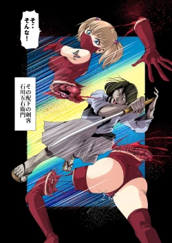 Page 5 of Aka Leotard Onna Sentouin Kikaijuukan