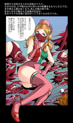 Page 68 of Aka Leotard Onna Sentouin Kikaijuukan