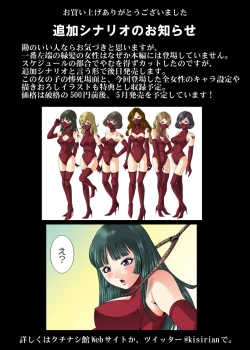 Page 73 of Aka Leotard Onna Sentouin Kikaijuukan