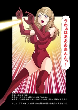 Page 79 of Aka Leotard Onna Sentouin Kikaijuukan