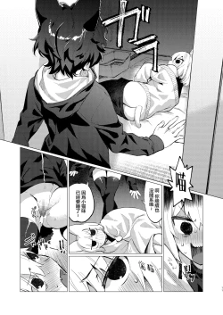 Page 10 of UR Neko-chans Life | UR小猫咪们的日常生活