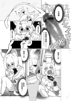 Page 11 of UR Neko-chans Life | UR小猫咪们的日常生活