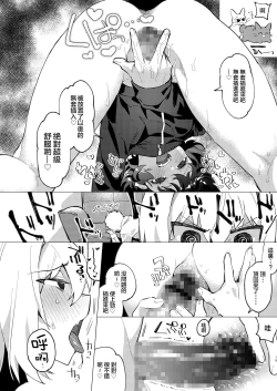 Page 18 of UR Neko-chans Life | UR小猫咪们的日常生活