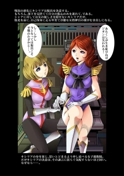 Page 100 of Kycilia-sama Reboot Keikaku