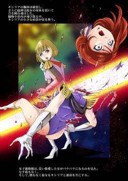 Page 108 of Kycilia-sama Reboot Keikaku