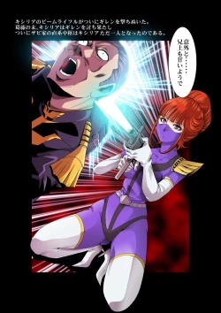 Page 24 of Kycilia-sama Reboot Keikaku