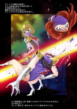 Page 69 of Kycilia-sama Reboot Keikaku