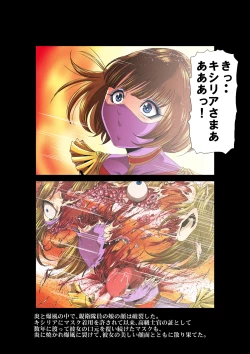 Page 71 of Kycilia-sama Reboot Keikaku