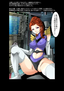 Page 73 of Kycilia-sama Reboot Keikaku