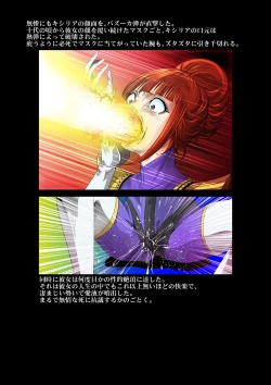 Page 90 of Kycilia-sama Reboot Keikaku