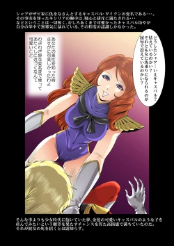 Page 93 of Kycilia-sama Reboot Keikaku