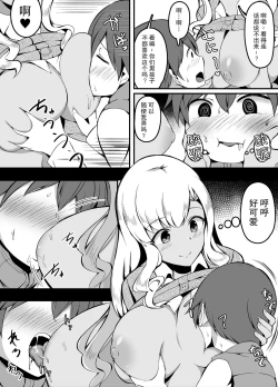 Page 6 of 大人的应对方法