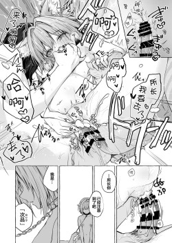 Page 11 of Nyancology 9