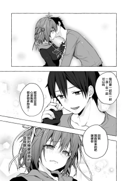 Page 28 of Nyancology 9