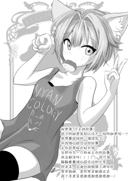 Page 37 of Nyancology 9