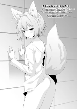 Page 38 of Nyancology 9