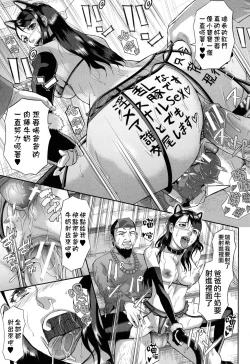 Page 102 of Innou Kaizou Program【不想记名重嵌高质量图源】