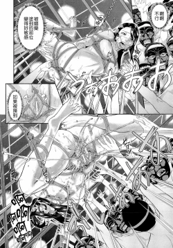 Page 185 of Innou Kaizou Program【不想记名重嵌高质量图源】