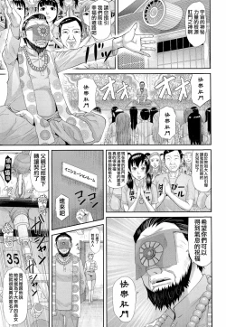 Page 64 of Innou Kaizou Program【不想记名重嵌高质量图源】