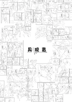 Page 34 of Re: Everything Begins Here