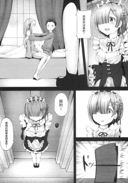 Page 6 of Zero kara hajimaru emiria kōryaku-hō