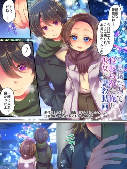 Page 2 of Fushigi na Chikara de Netorareta Ore to Kanojo to Choukyou Douga to