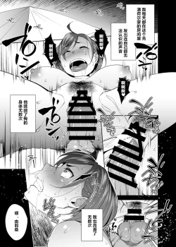 Page 26 of NTR-Sexersise