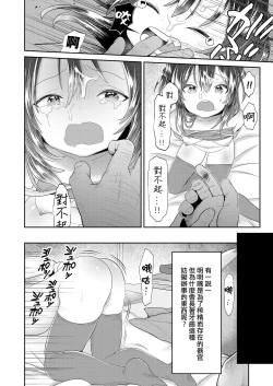 Page 10 of Vagina Dentata-chan to Seikyouiku |与有齿小穴酱的性教育【章鱼个人汉化】