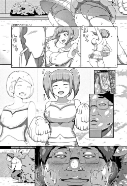 Page 1 of Inshuu Cheer Girl | Lewd Scent Cheer Girls