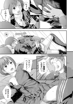 Page 123 of COMIC Shigekiteki SQUIRT!! Vol. 16