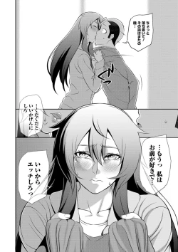 Page 214 of COMIC Shigekiteki SQUIRT!! Vol. 16