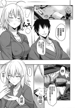 Page 15 of Jeanne to Ippaku Futsuka Ryokou Shitemita