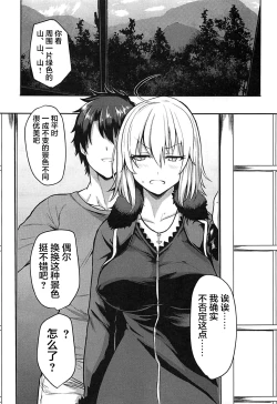 Page 5 of Jeanne to Ippaku Futsuka Ryokou Shitemita
