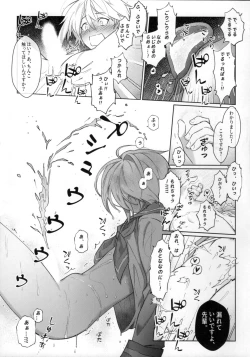 Page 11 of Akushukai wa Idol no Gimudesu