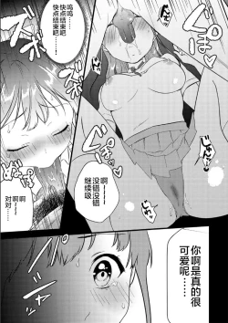 Page 13 of Mankitsu Elegy