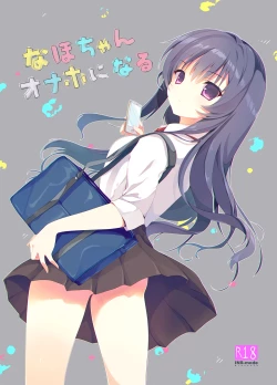 Page 2 of Naho-chan Onaho ni Naru