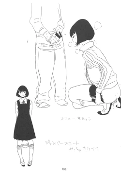 Page 104 of ED no Rakugaki Matome 2・3・4・5+α