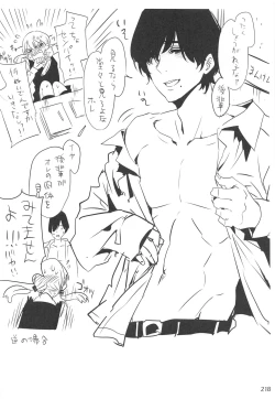 Page 217 of ED no Rakugaki Matome 2・3・4・5+α