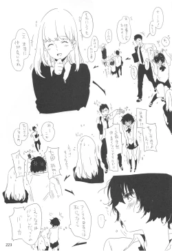Page 222 of ED no Rakugaki Matome 2・3・4・5+α