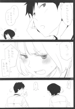 Page 229 of ED no Rakugaki Matome 2・3・4・5+α