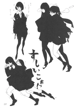 Page 236 of ED no Rakugaki Matome 2・3・4・5+α