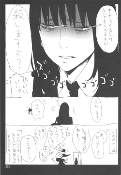 Page 284 of ED no Rakugaki Matome 2・3・4・5+α