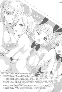 Page 2 of ED no Rakugaki Matome 2・3・4・5+α