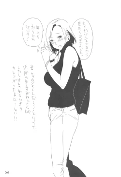 Page 68 of ED no Rakugaki Matome 2・3・4・5+α