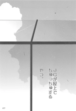 Page 76 of ED no Rakugaki Matome 2・3・4・5+α